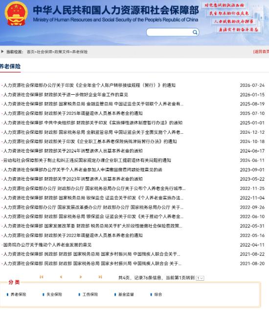 养老金到底还调不调？不少退休人员最近都在等一个消息。
8月10日，新的一周开始了