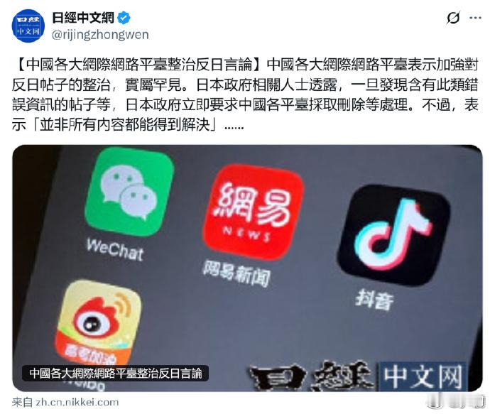 日舰闯台海这天中国人不会忘 日本已彻底撕掉伪装日本媒体报道中国绝大多数是负面 看