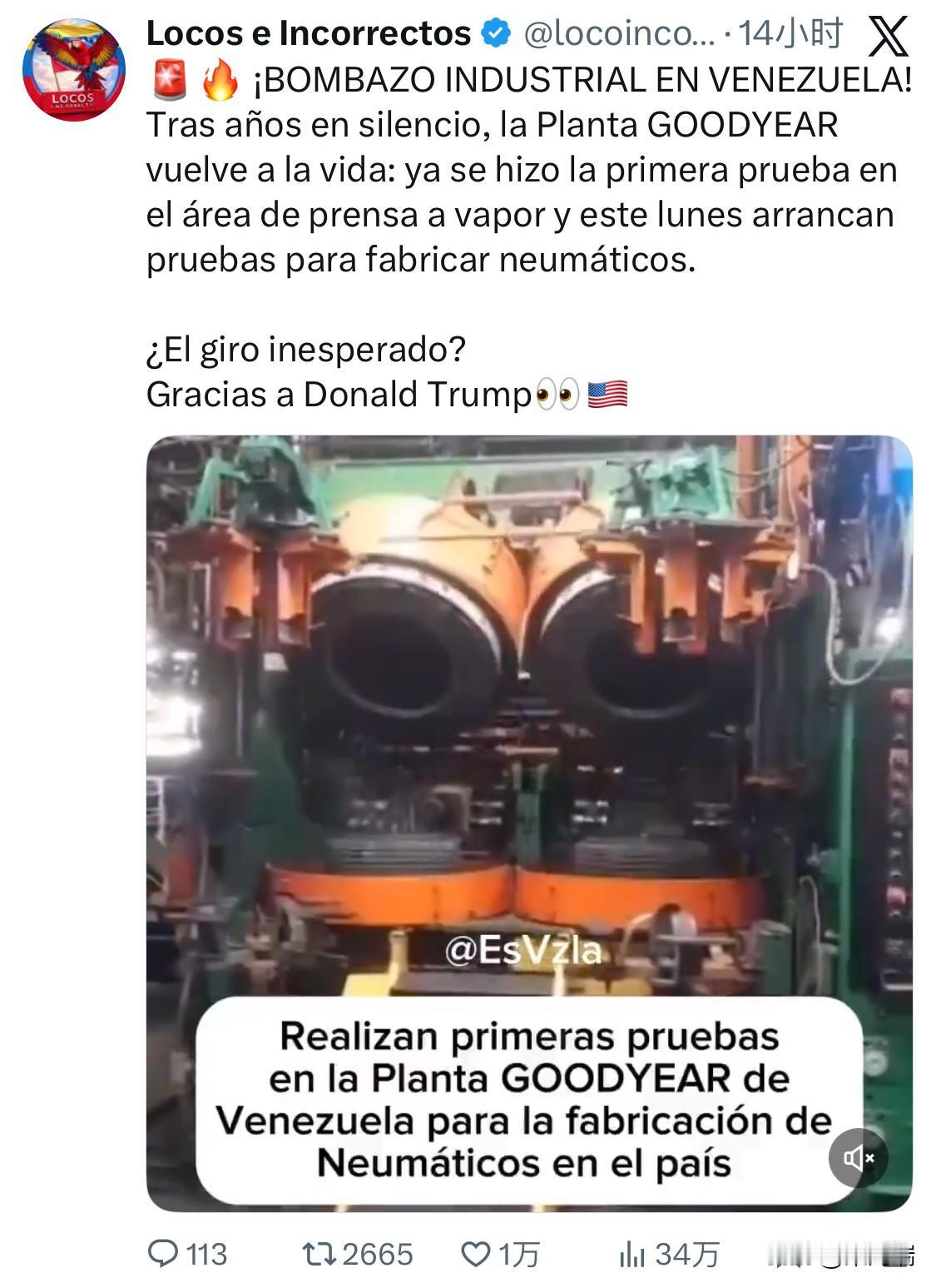 2025年9月，委内瑞拉政府宣布投入超过3000万美元用于现代化改造并重启位于卡