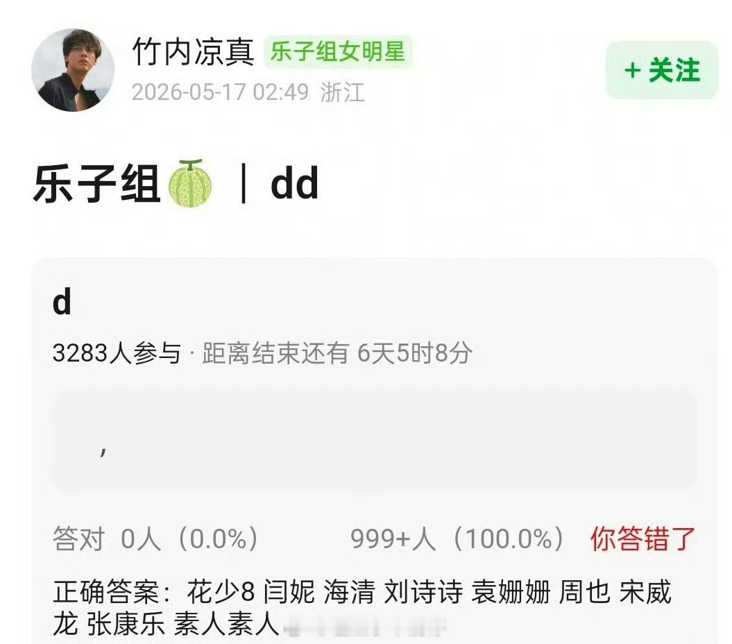 🍉花少8的阵容🈶闫妮、 海清 、刘诗诗 、袁姗姗、 周也 、宋威龙、 张康乐