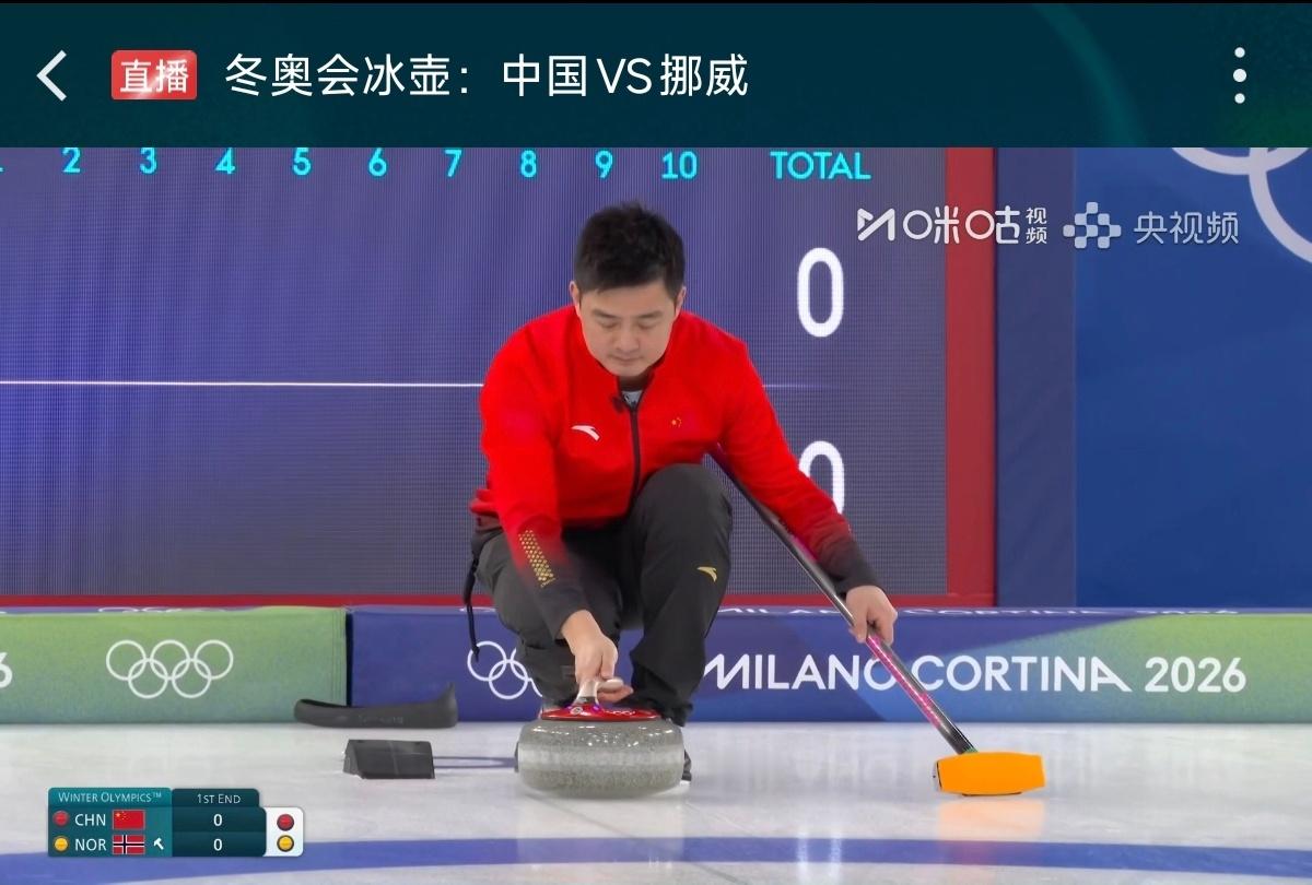 看比赛了中国冰壶男队vs挪威米兰冬奥会