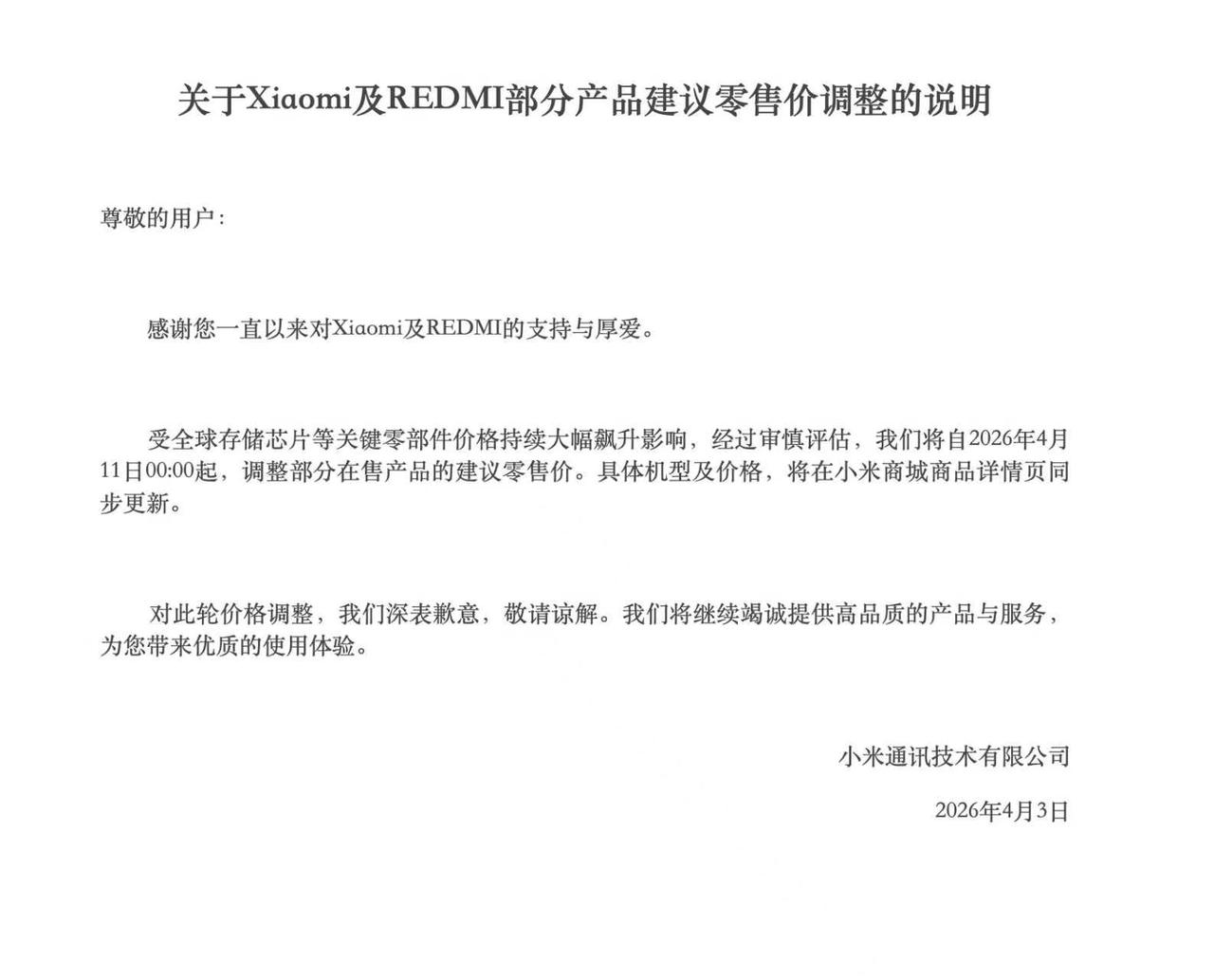 内存成本大幅上涨，小米也有点吃不消了，小米涨价也要来了，严格来说就1款，就是K9