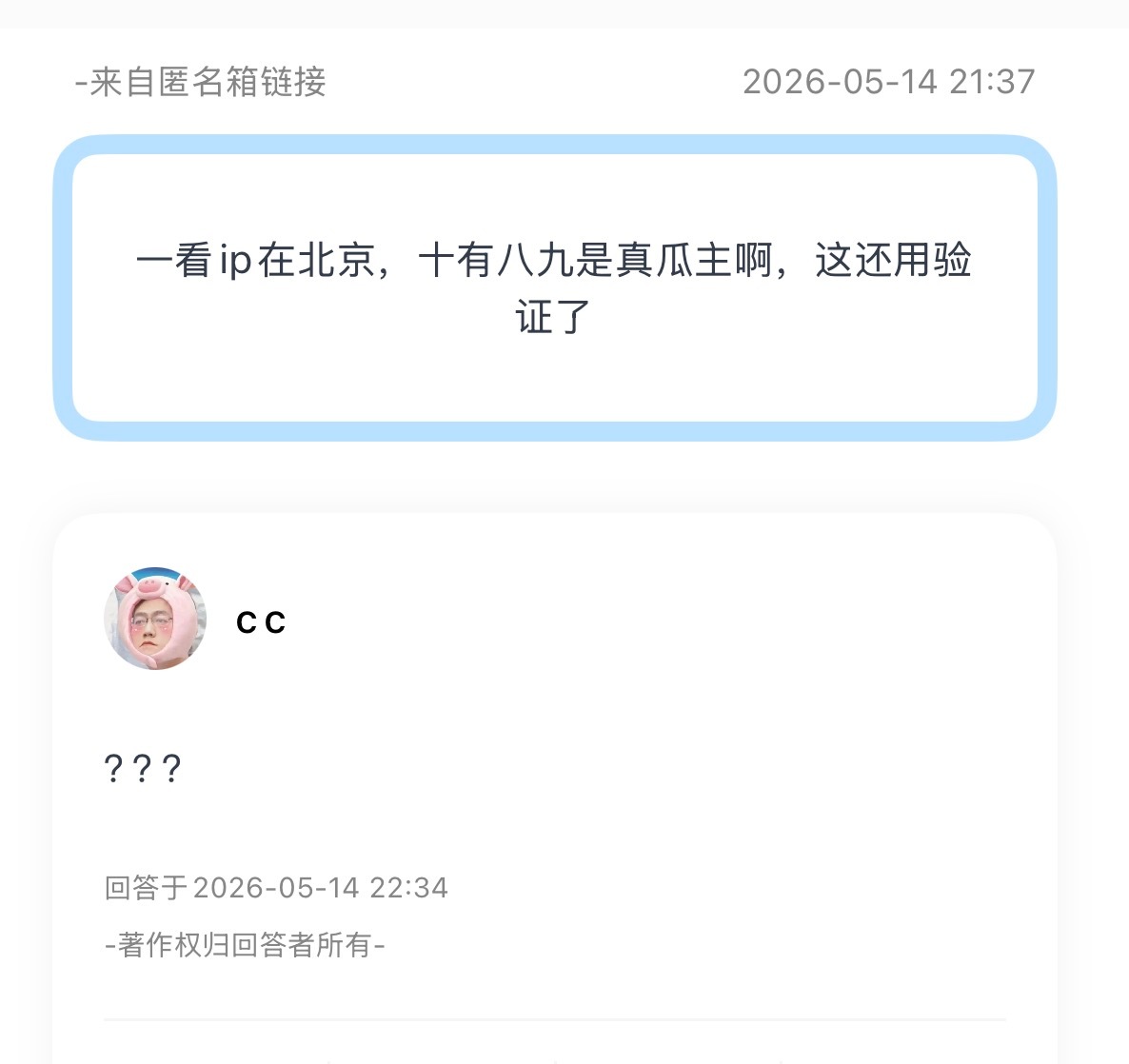 看一下ip 