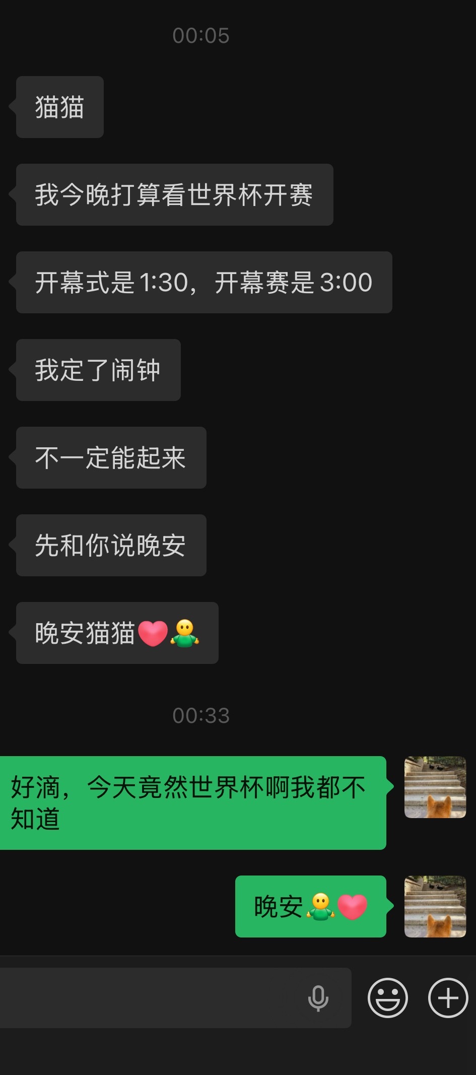 今天竟然是世界杯啊，我才知道