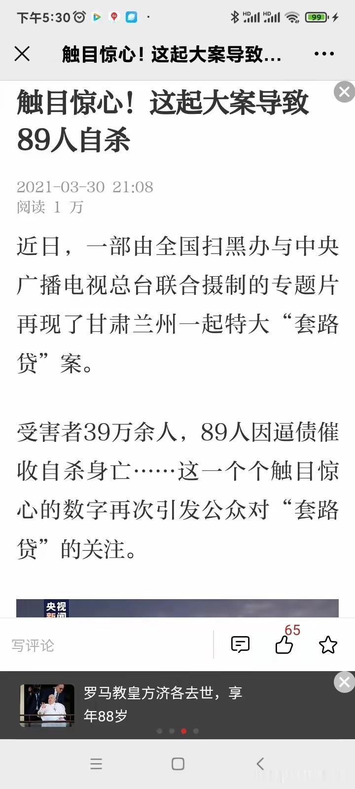 [灵光一闪]网贷高利贷要常打严打！

祸害的东西，那么多人被害的自杀！

关闭所