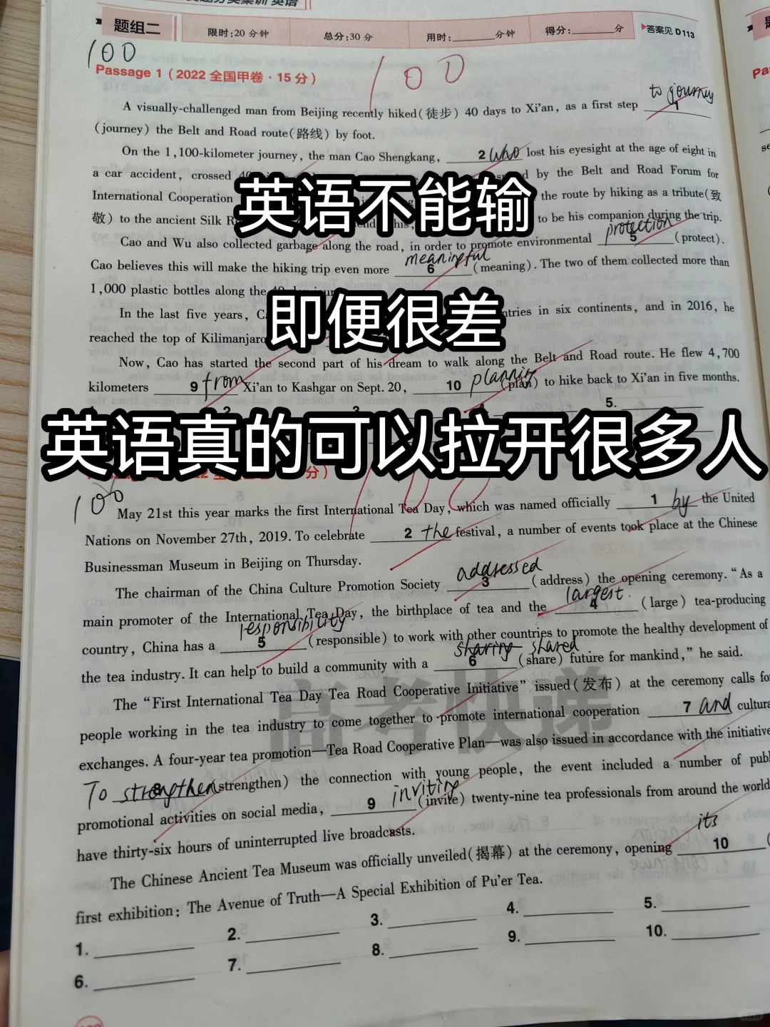 即使你其他科目不行 英语绝不能退下！