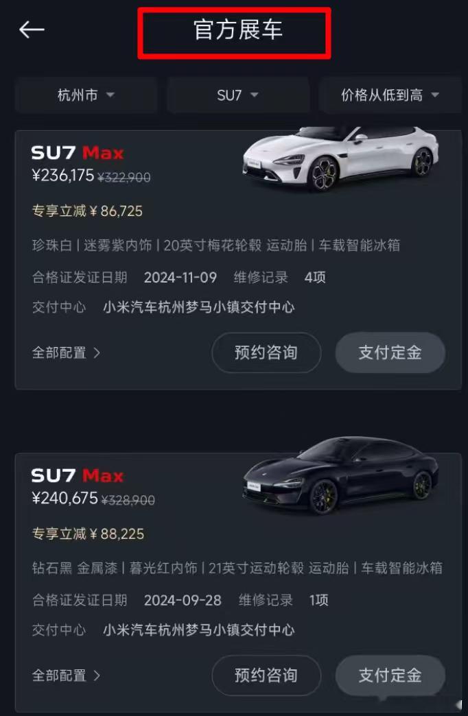 前天发布的展车内购活动返场图片来了，活动力度8-9折，交付周期1-5周，专属员工