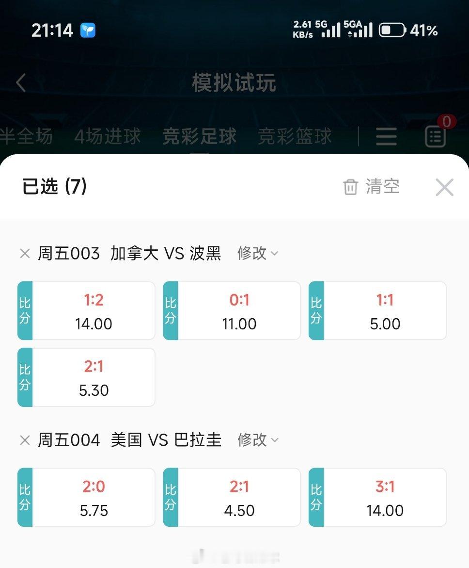 一点面子不给阿美国4比1巴拉圭 美国队杀疯了