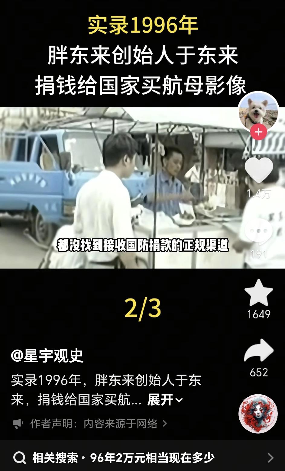 果然胖东来不是偶然的，真爱国真对职工好，全是干货！一个人做好事难，难得是三十年来