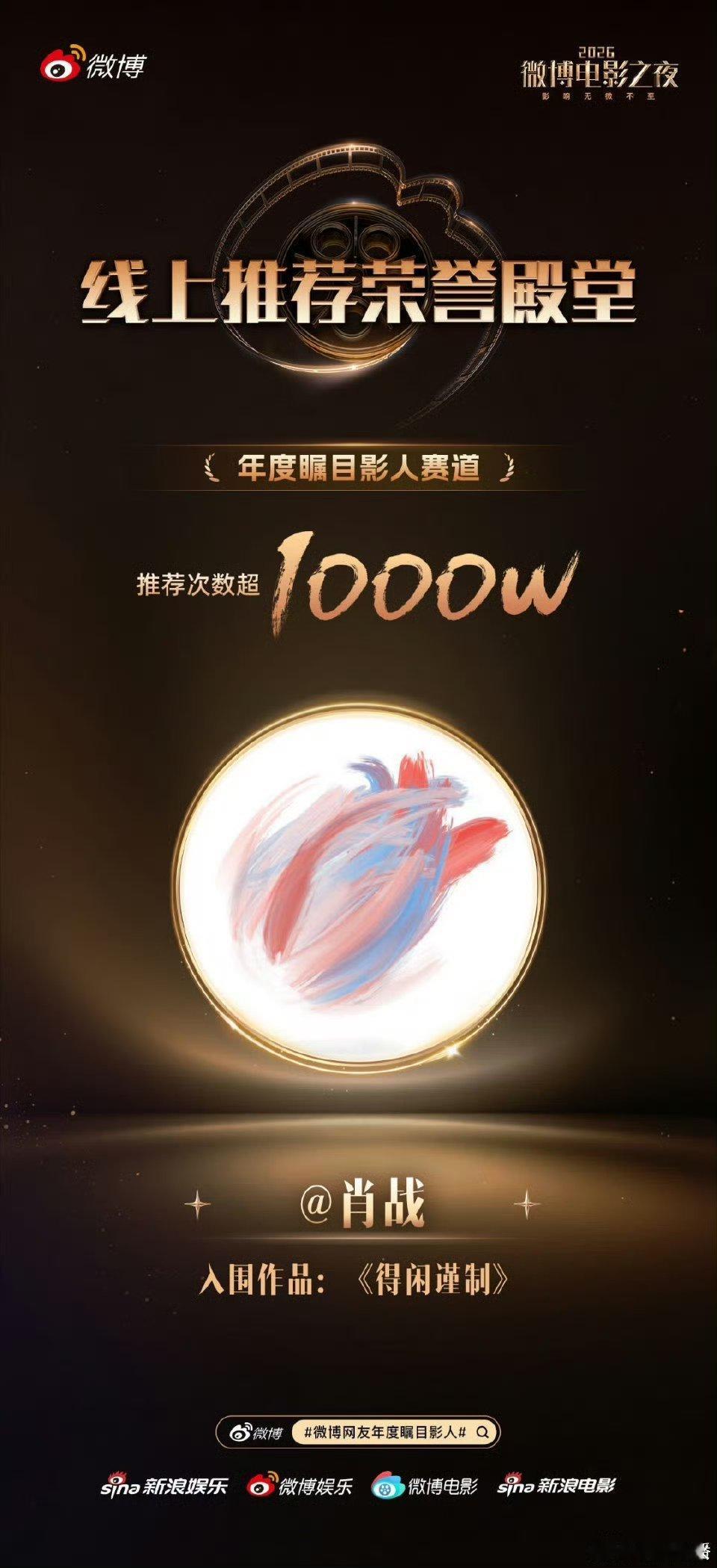 肖战主打一个不偏科肖战在微博电影之夜线上荣誉推荐活动中在“年度喜爱影片”“年度瞩