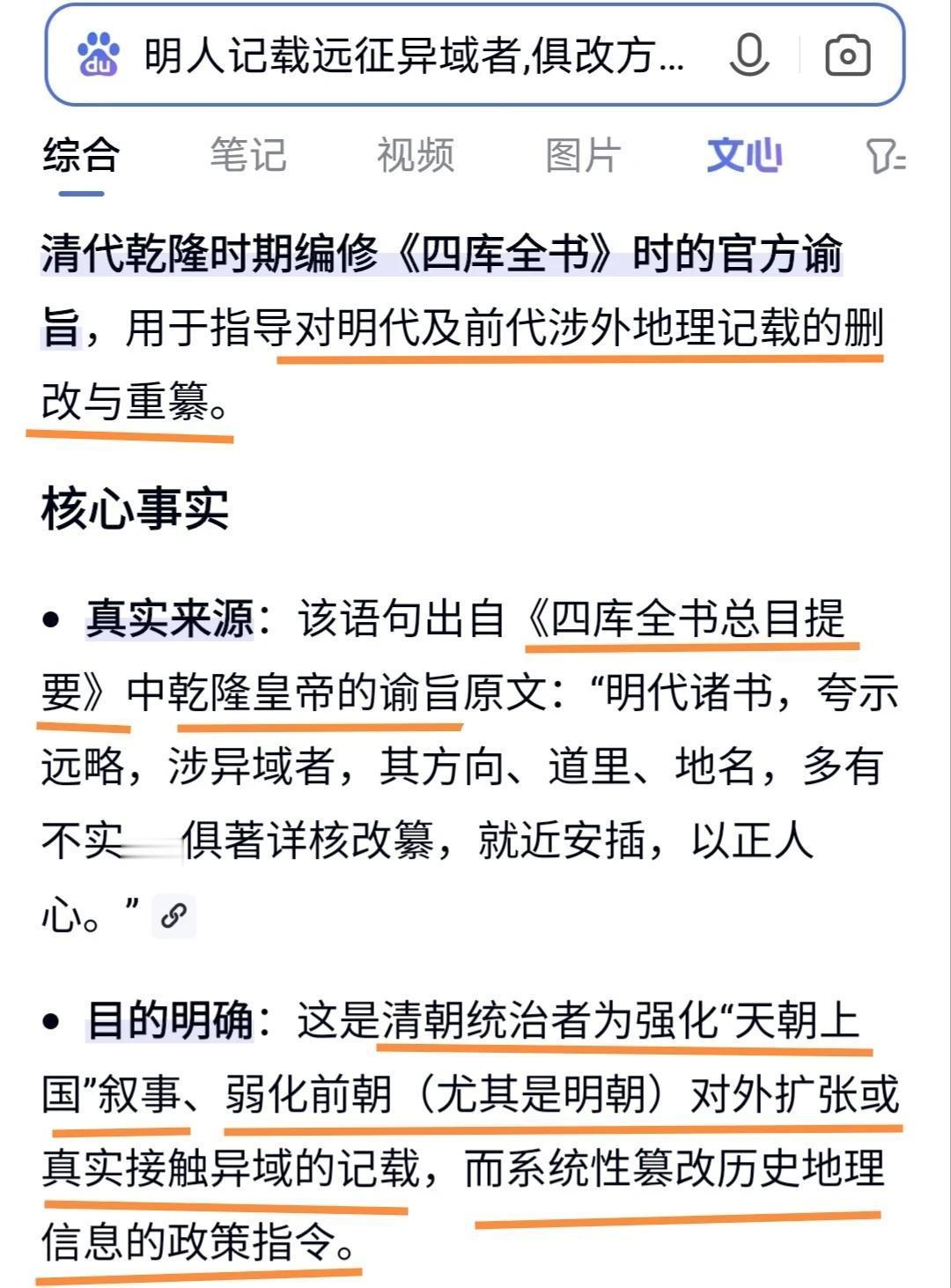 看来我们学的历史都是假的，东欧那么多的中国古墓，还有长城，还有拱桥，还有动物……