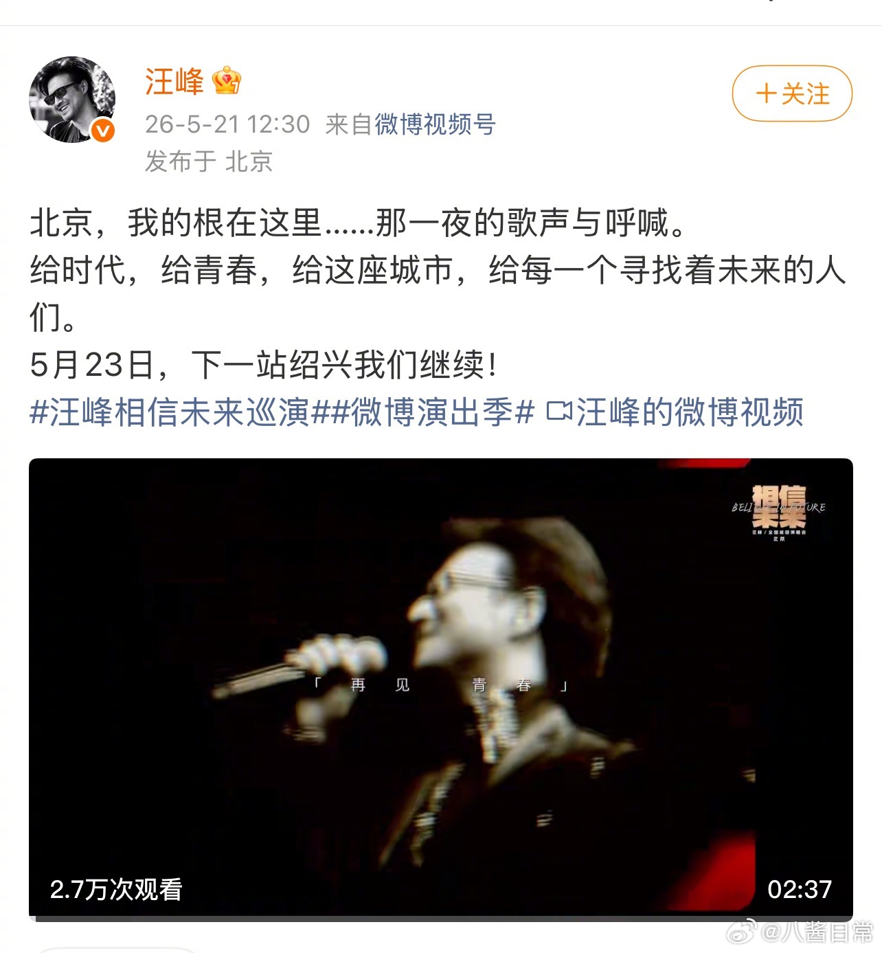 汪峰定律也太离谱了吧，人设不倒疑似景甜代孕协议曝光曝周也恋情