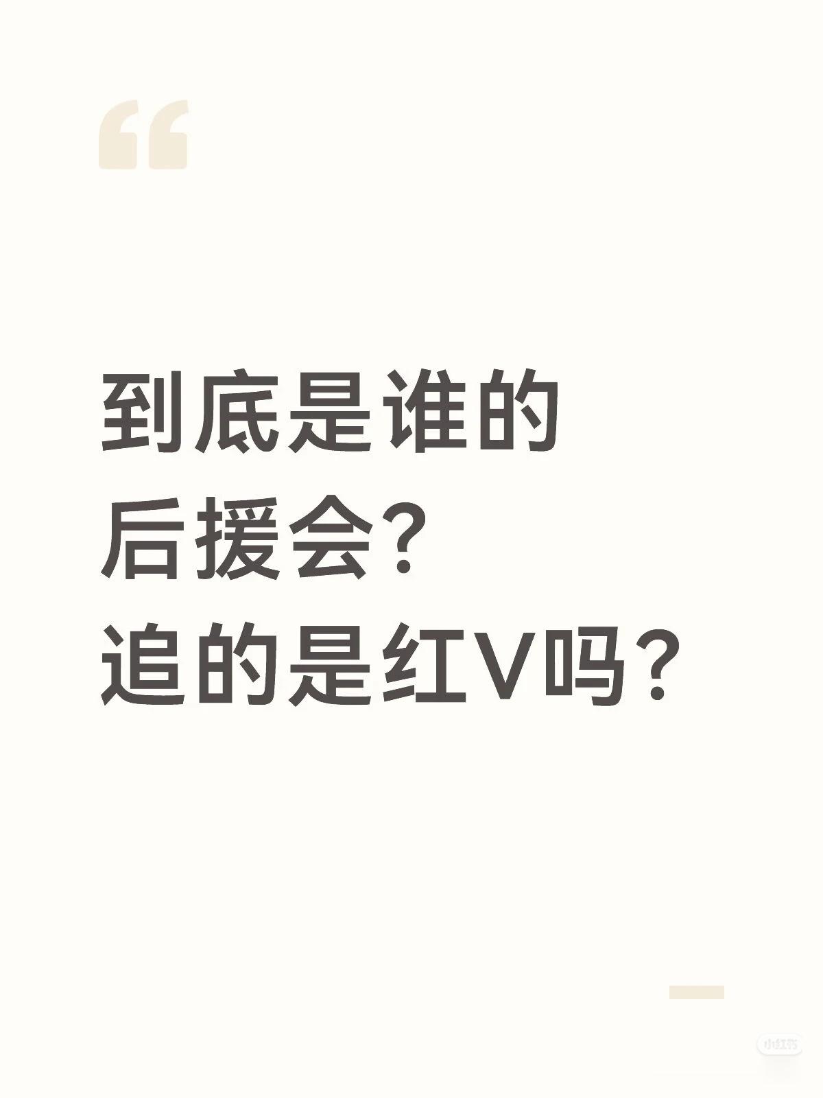 问你们呢 