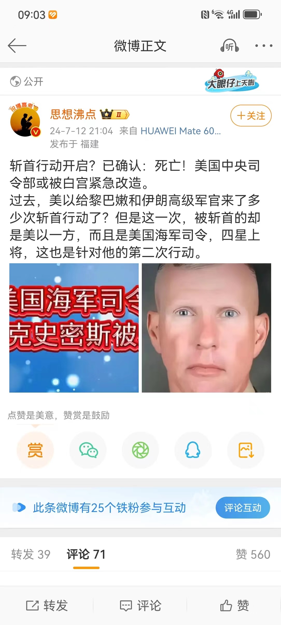 #看图说话# 这条微博还没删除。这都五天了，这么大的事，怎么还没有权威机构发布消