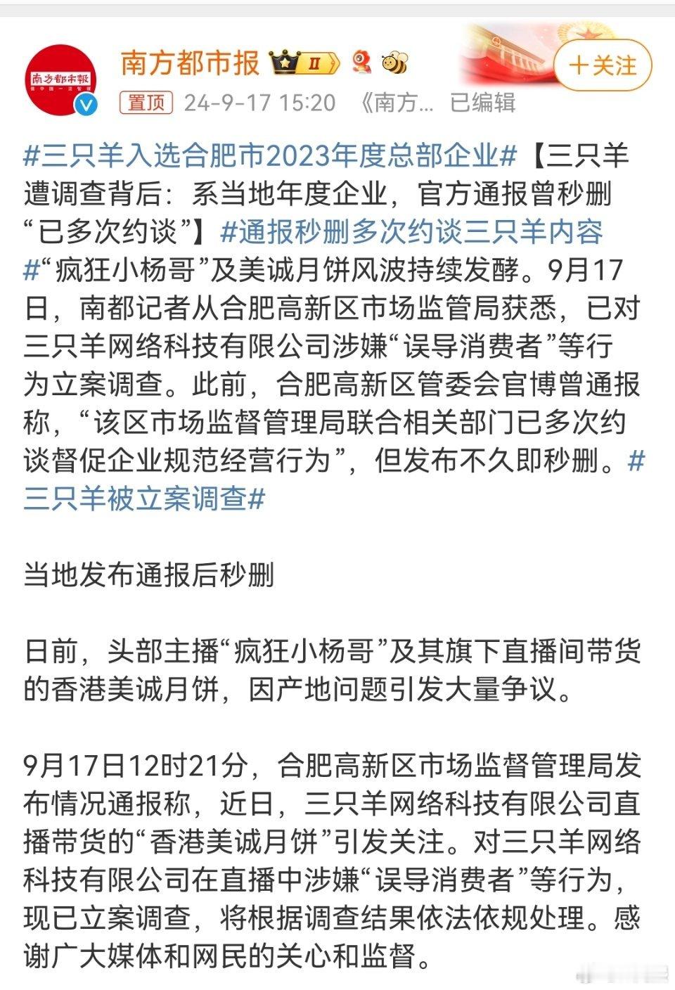 #美诚月饼算不算香港月饼#怎么说呢，从商标的归属来看，说它是香港品牌确实没错，因