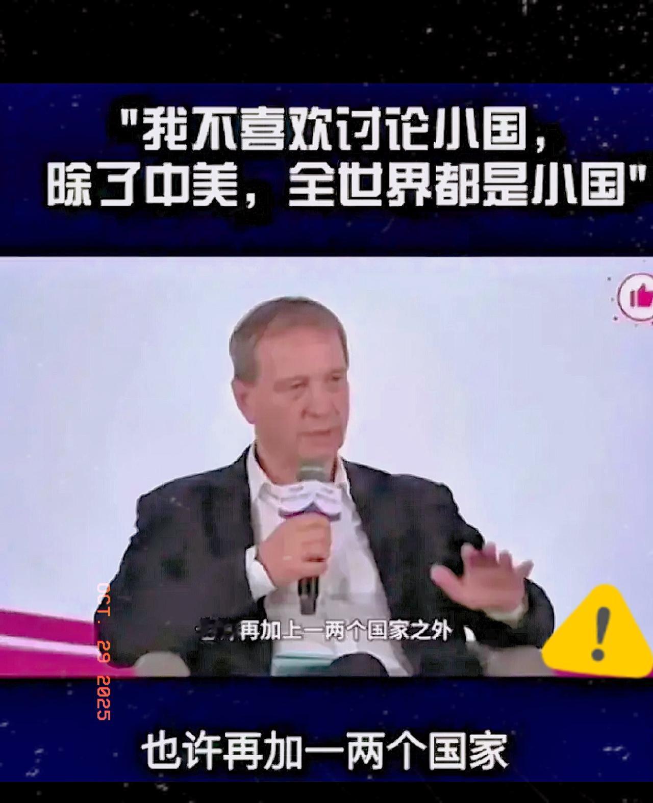 要说懂二狗子，还得是美国人。刚看一个视频，一名美国教授在参加新加坡论坛时直言讳地