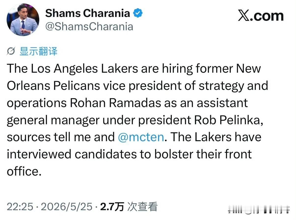 佩林卡危机！！！湖人聘请履历丰富的罗汉-拉码达斯担任总经理助理！

根据记者Sh