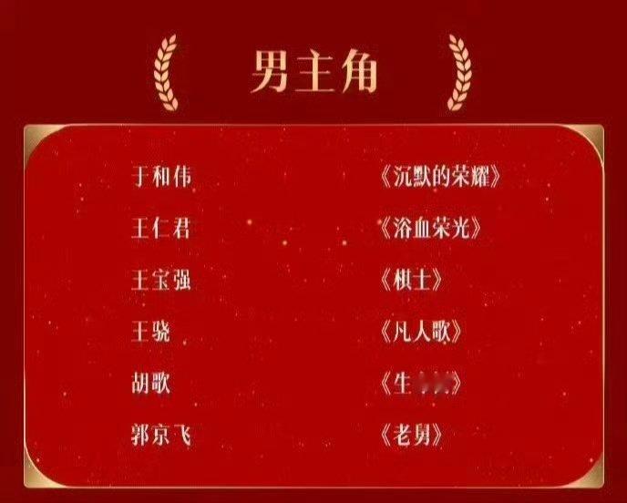 黄晓明掉提金鹰 黄晓明金鹰奖最佳男主掉提。黄晓明金鹰奖最佳男主掉提