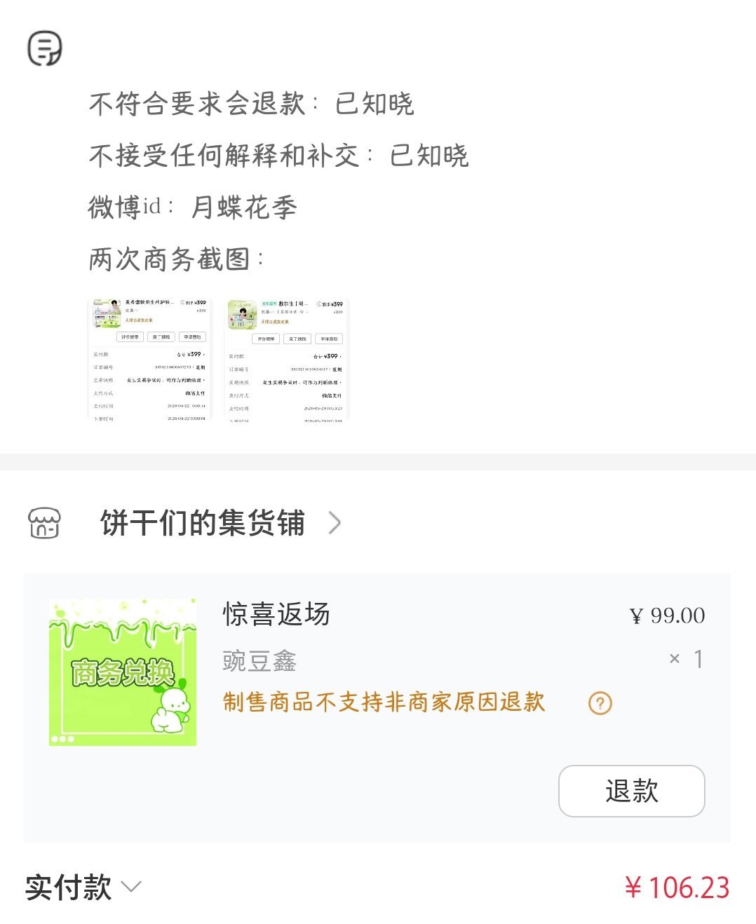 拿下