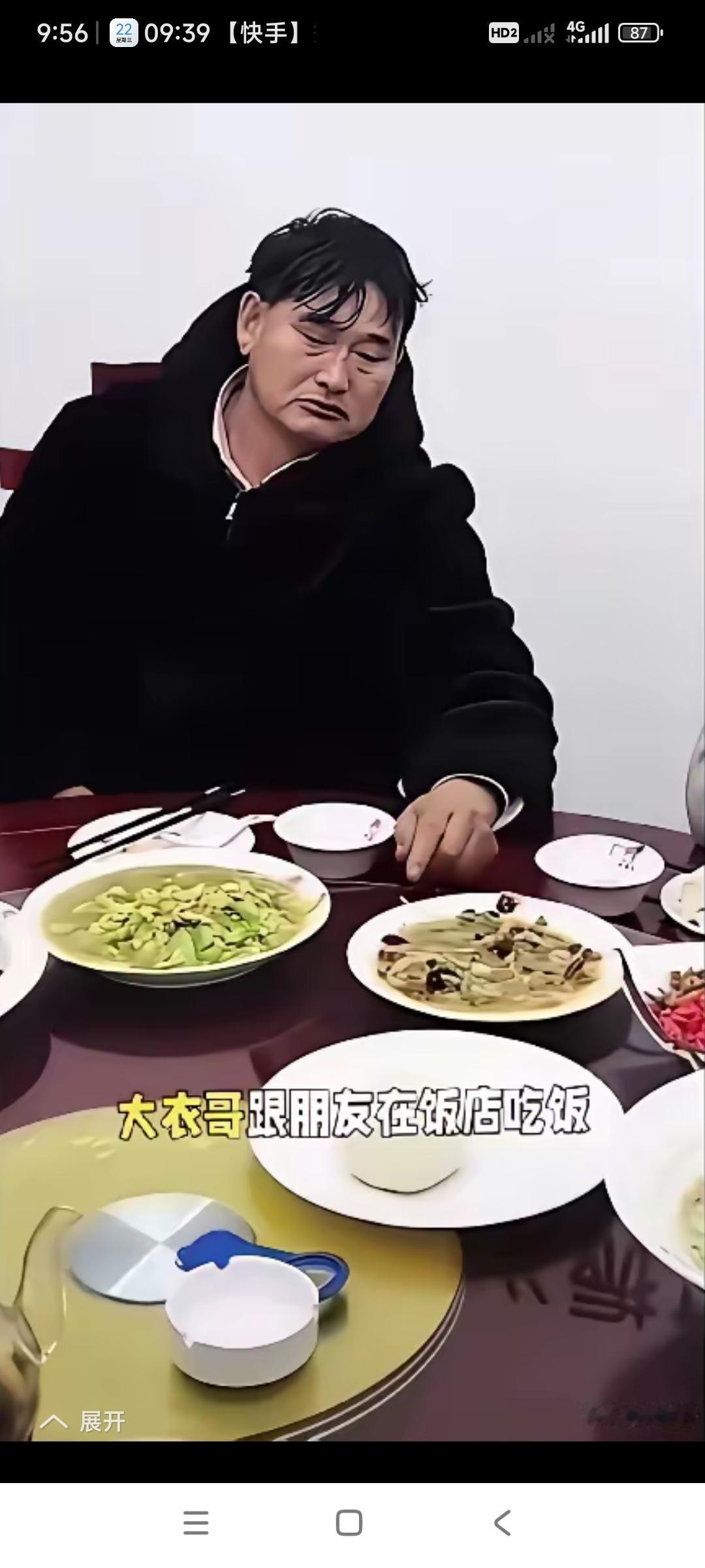 大衣哥请朋友吃饭，让朋友点菜。

大衣哥不高兴了，你们就点这个菜，这哪行啊？
