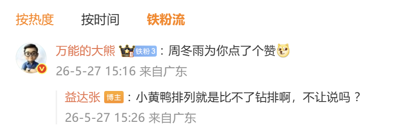 我很难理解这种人的逻辑，明显落后的东西，捆绑上支持国产的情怀就可以卖高价吗 ？那