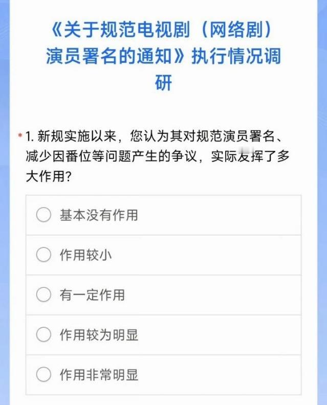 番位新规调研在哪填，你们也发现除了添乱没有任何用处了吧，我们愿意给你们这个台阶下