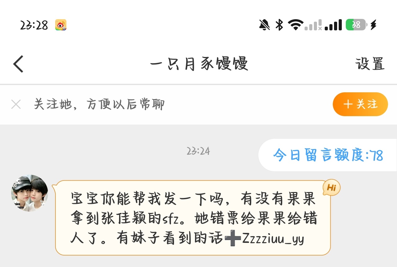 橹穆 tg  有没有果果拿了sfz 有看到的话➕Zzzziuu_yy 