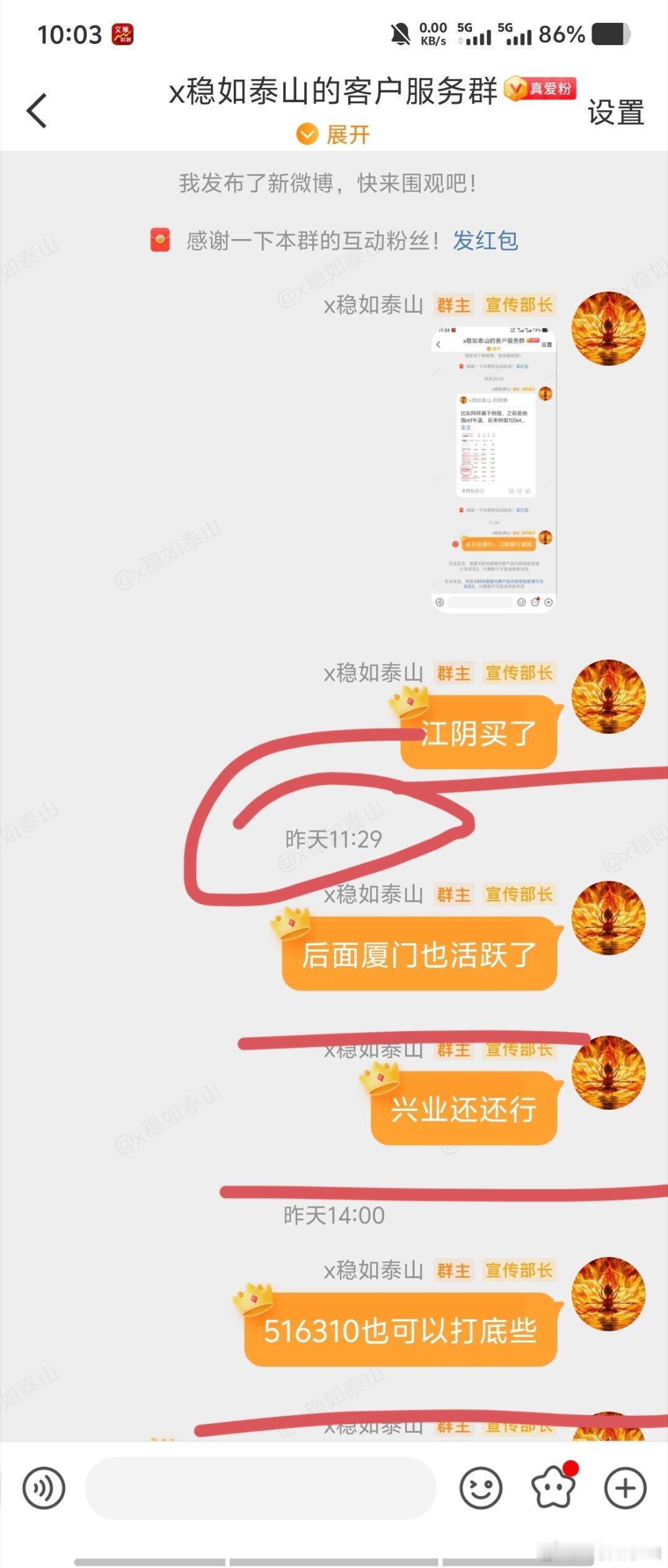 神来之笔啊！方向无敌周一提示割肉科技股，进福建的平潭发展，海峡创新，周二大涨！！