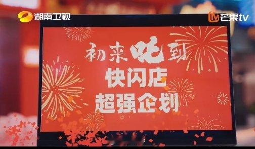 哪吒敖丙快闪好六街开店 你好星期六 好六街首家快闪店“初来吒到”藕粉店，哪吒敖丙