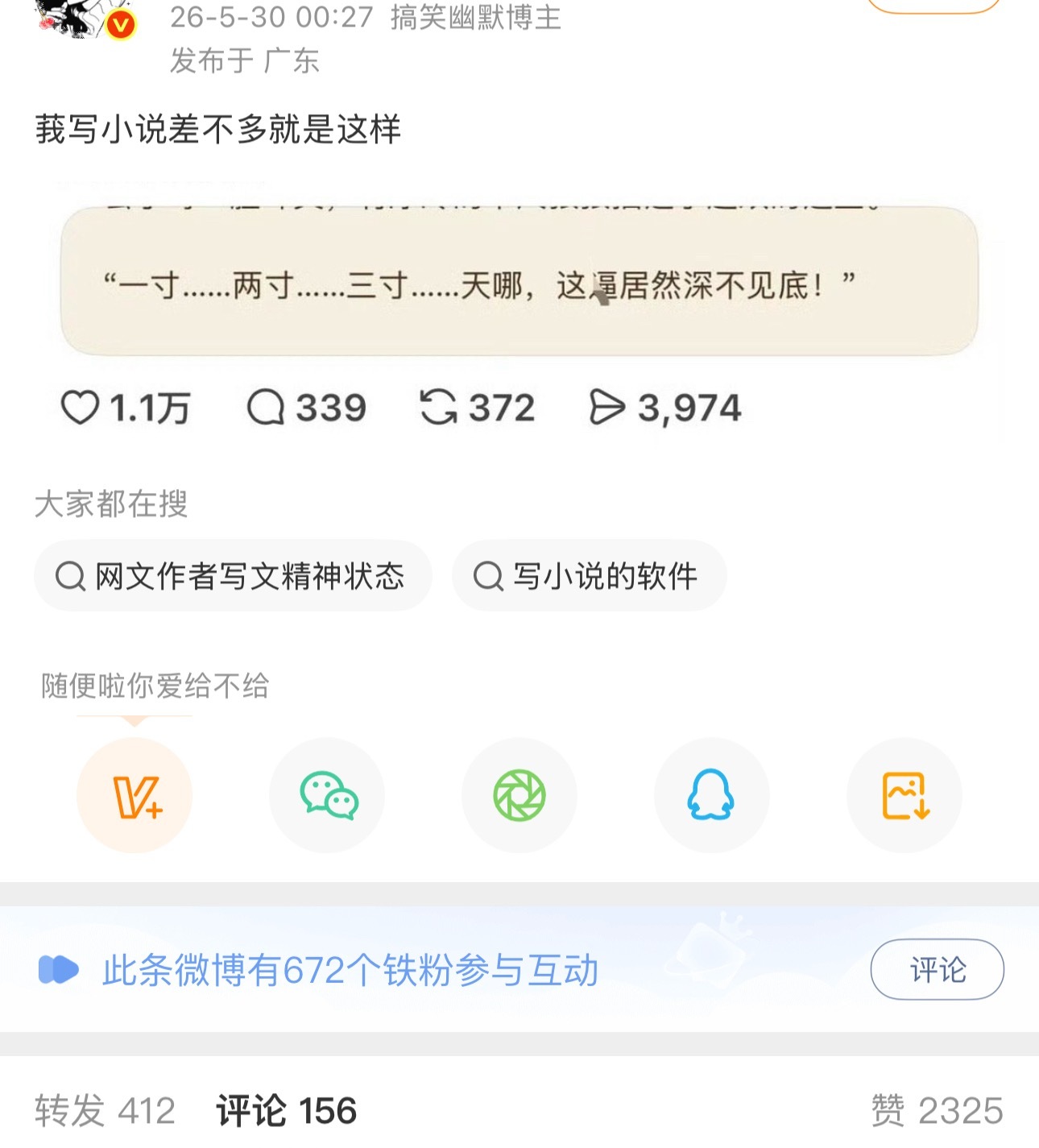 很好奇 我的粉丝都不活跃 也不爱主动跟我互动但是别人的粉丝特别活跃 人也多 一直
