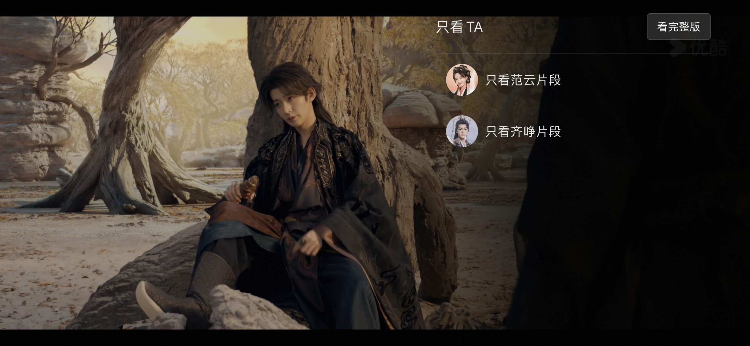 戏份少到连👖只看他都没有邓为可选，你就这样侮辱人？还要邓为双平台空降？