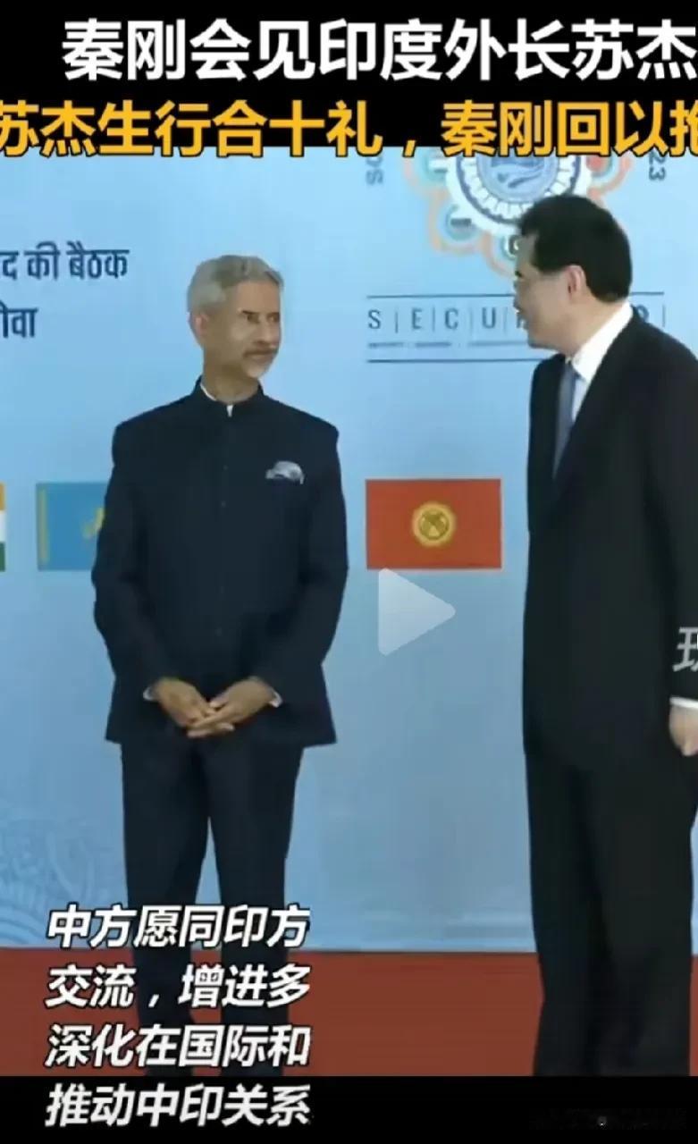 这不是失礼而是一种无礼！印外长苏杰生拒绝握手的做法是很不合时宜的，别说是国际外交
