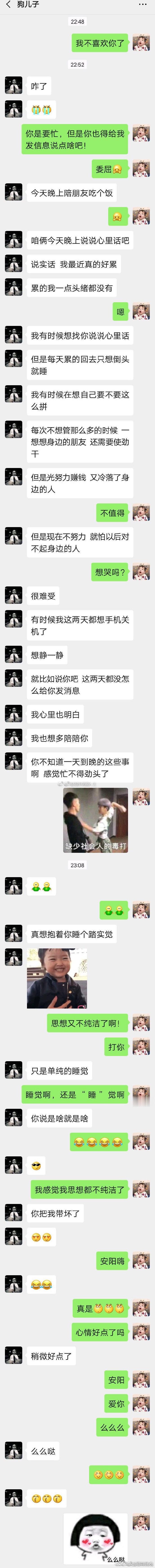 女生应该多理解自己的男朋友 ​​​