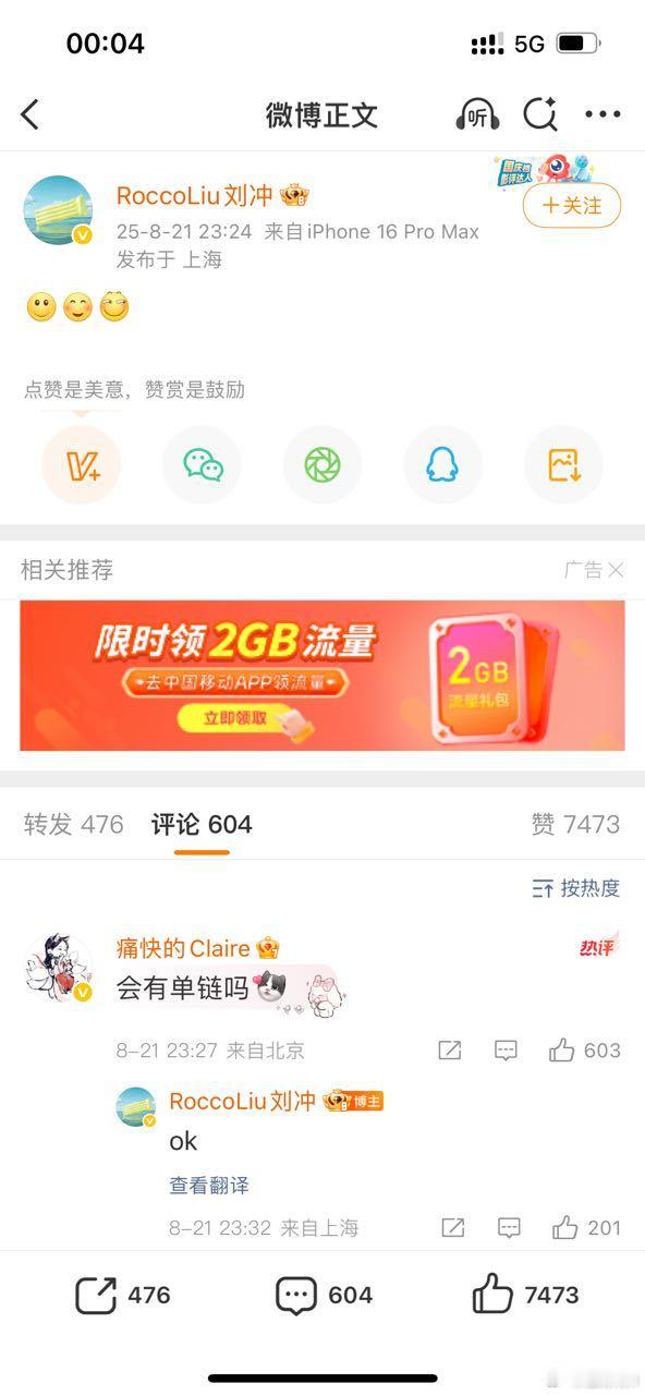 群封开单链 太会割了，这个销量比还是不比 ​​​