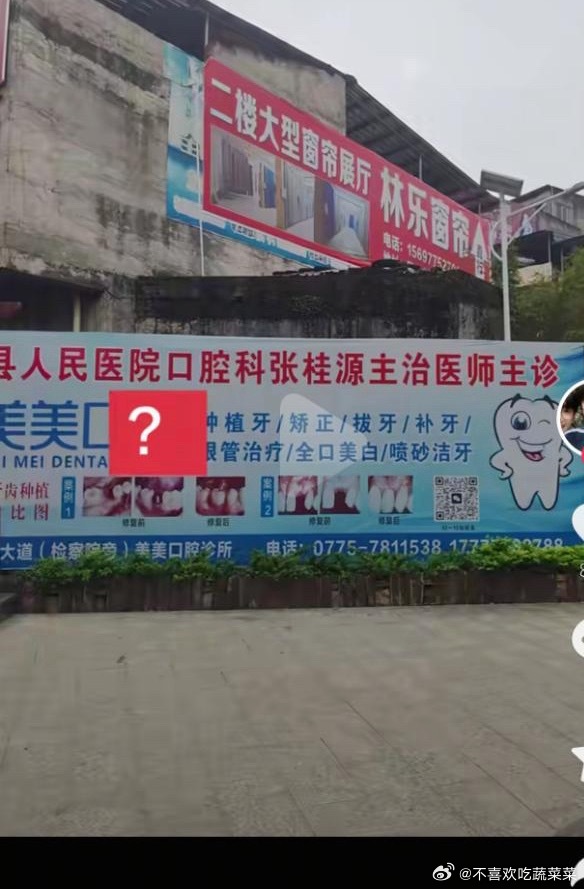 tg 张桂源什么时候背着咱们去当牙医去了？