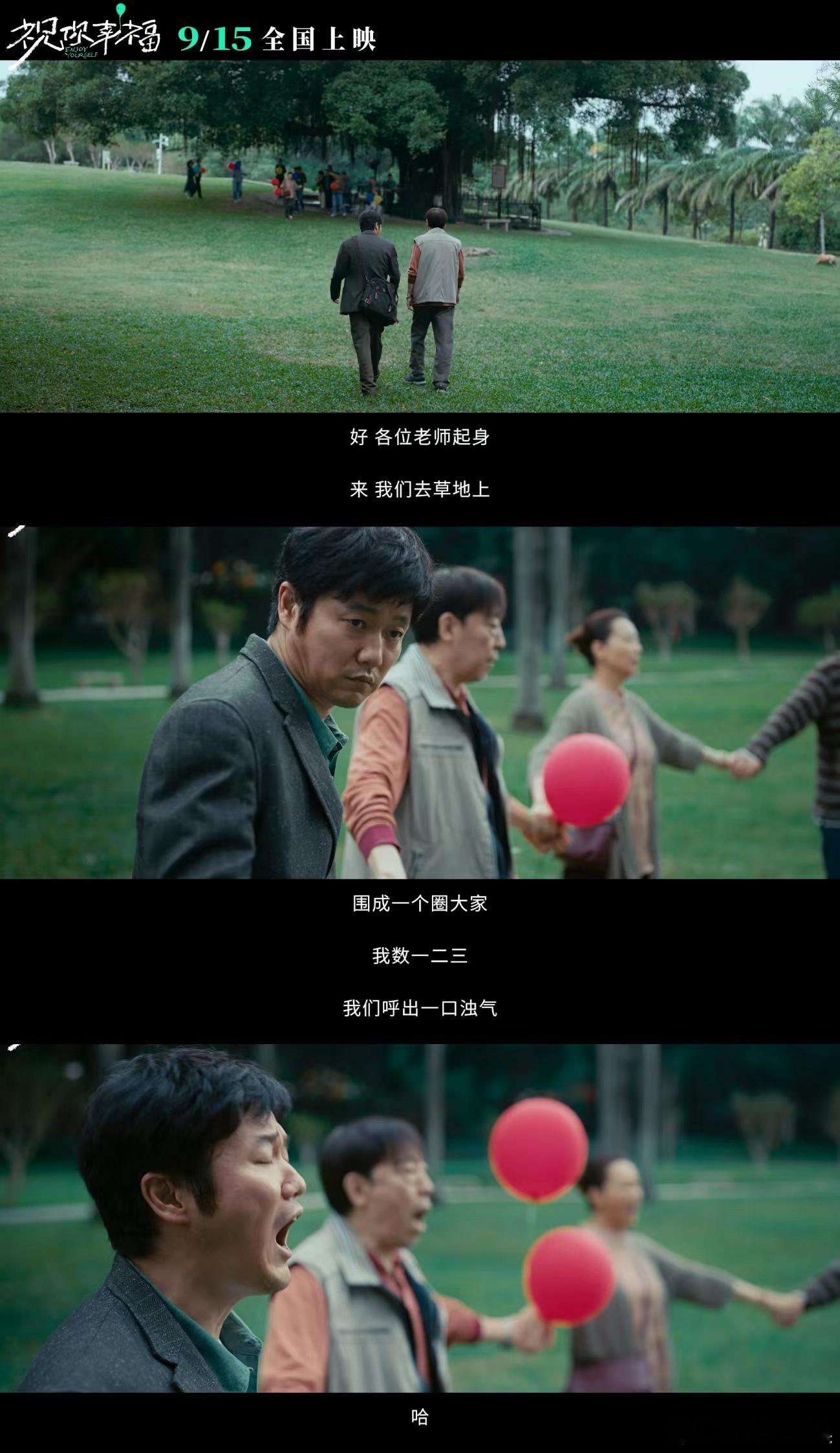 #电影祝你幸福定档#祝你幸福这部作品是夫妻之间的写照，最终走向离婚的模仿夫妻究竟