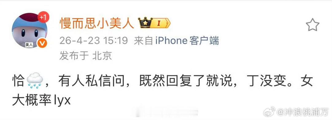 网传丁禹兮卢昱晓主演恰逢雨连天曝丁禹兮卢昱晓主演恰逢雨连天 网传丁禹兮卢昱晓要主