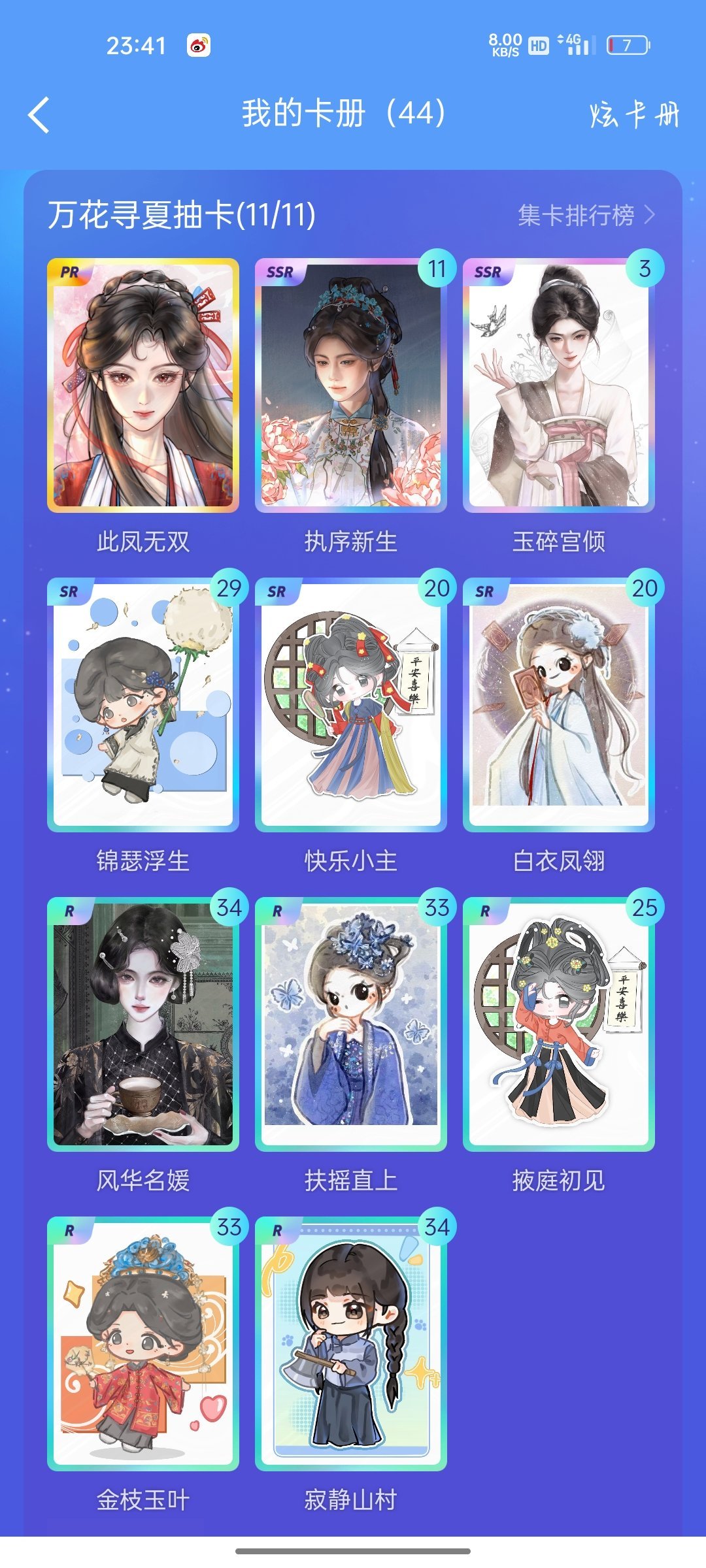 新生你。。。 