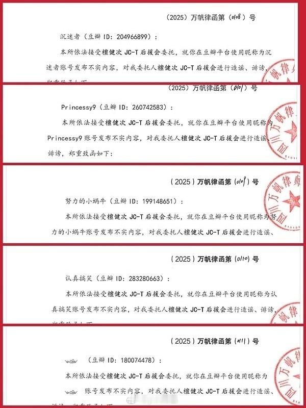 檀健次后援会就建群一事发了律师声明 ​​​