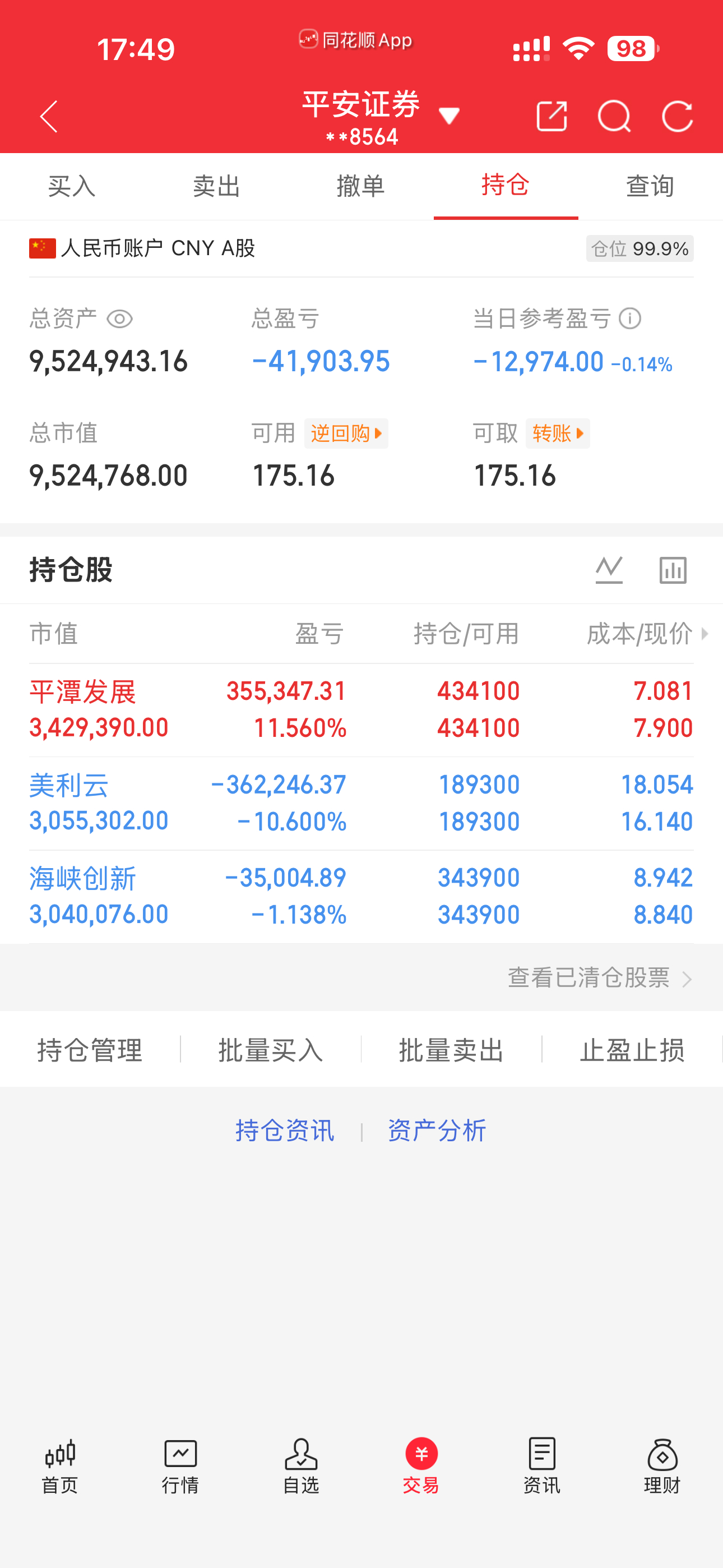 有什么好动的，淡定一点 ​​​