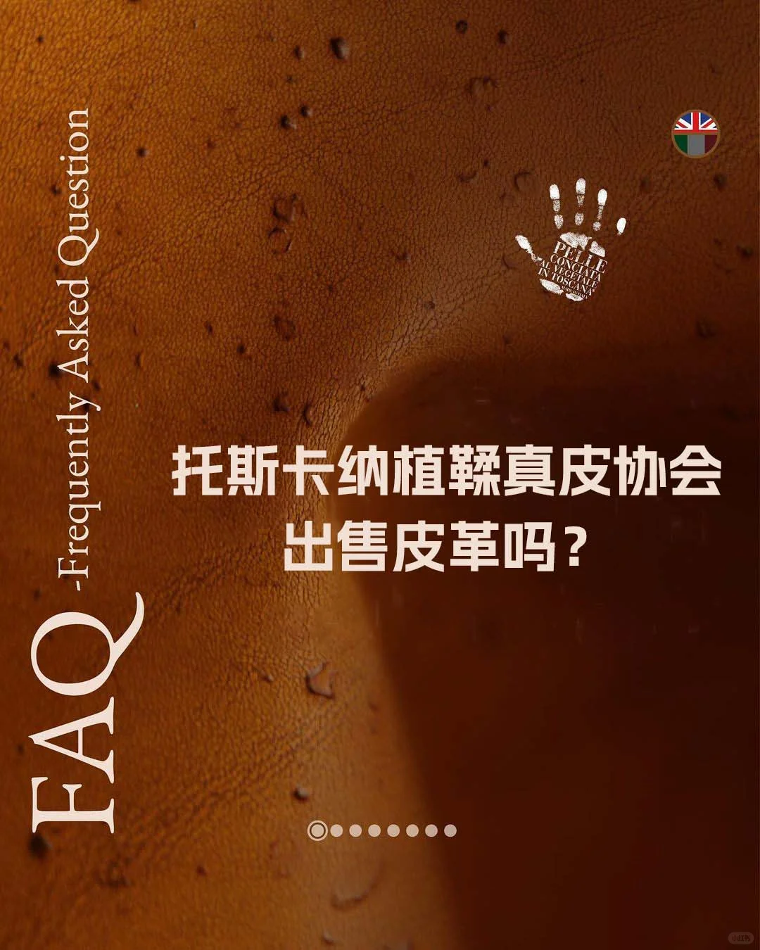 ㊙ 奢侈品御用皮革的秘密，全在这里！