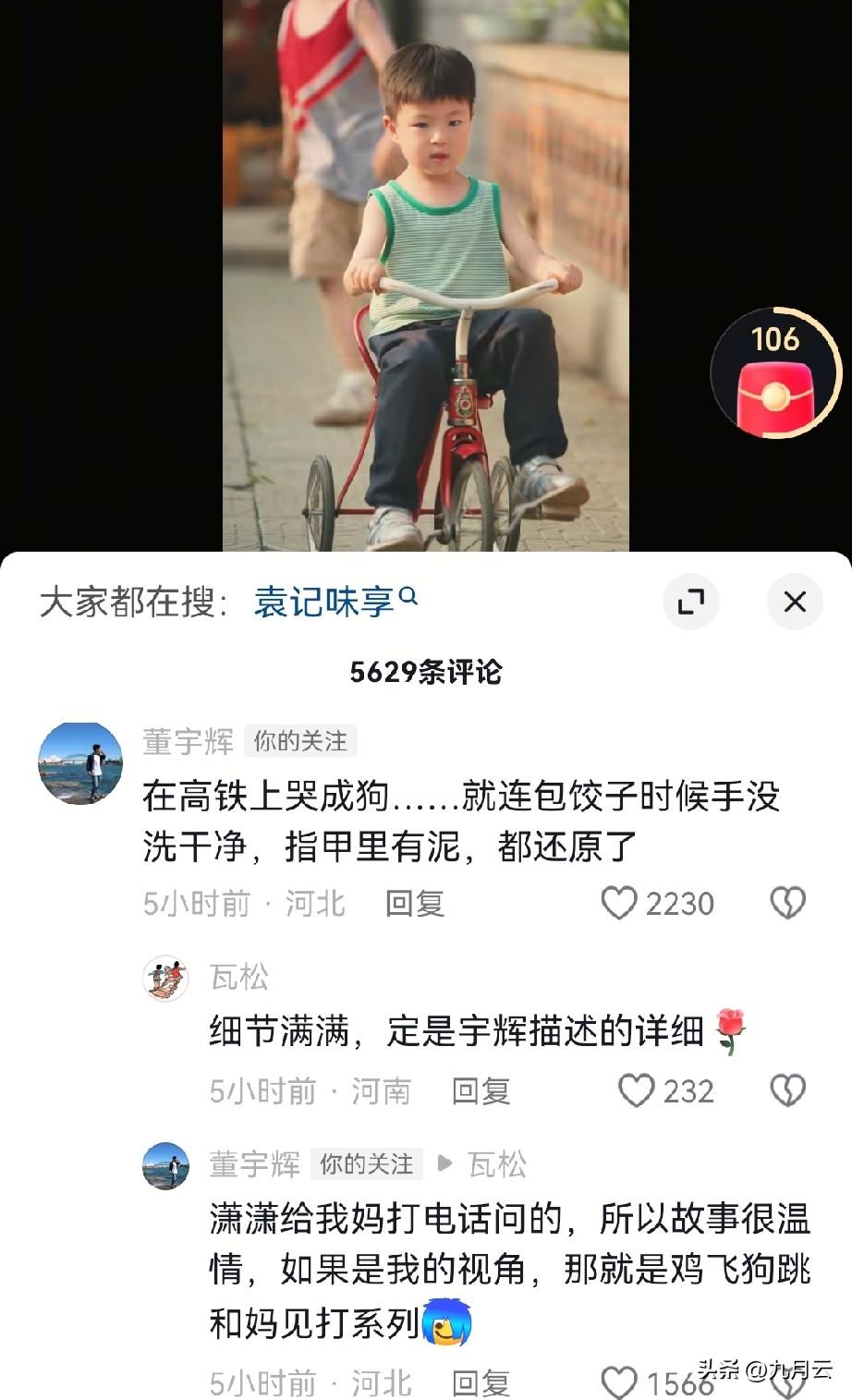 视频中的妈妈真的温柔，宇辉缩小版真的可爱，姐弟三人也是童趣十足。
    但总是