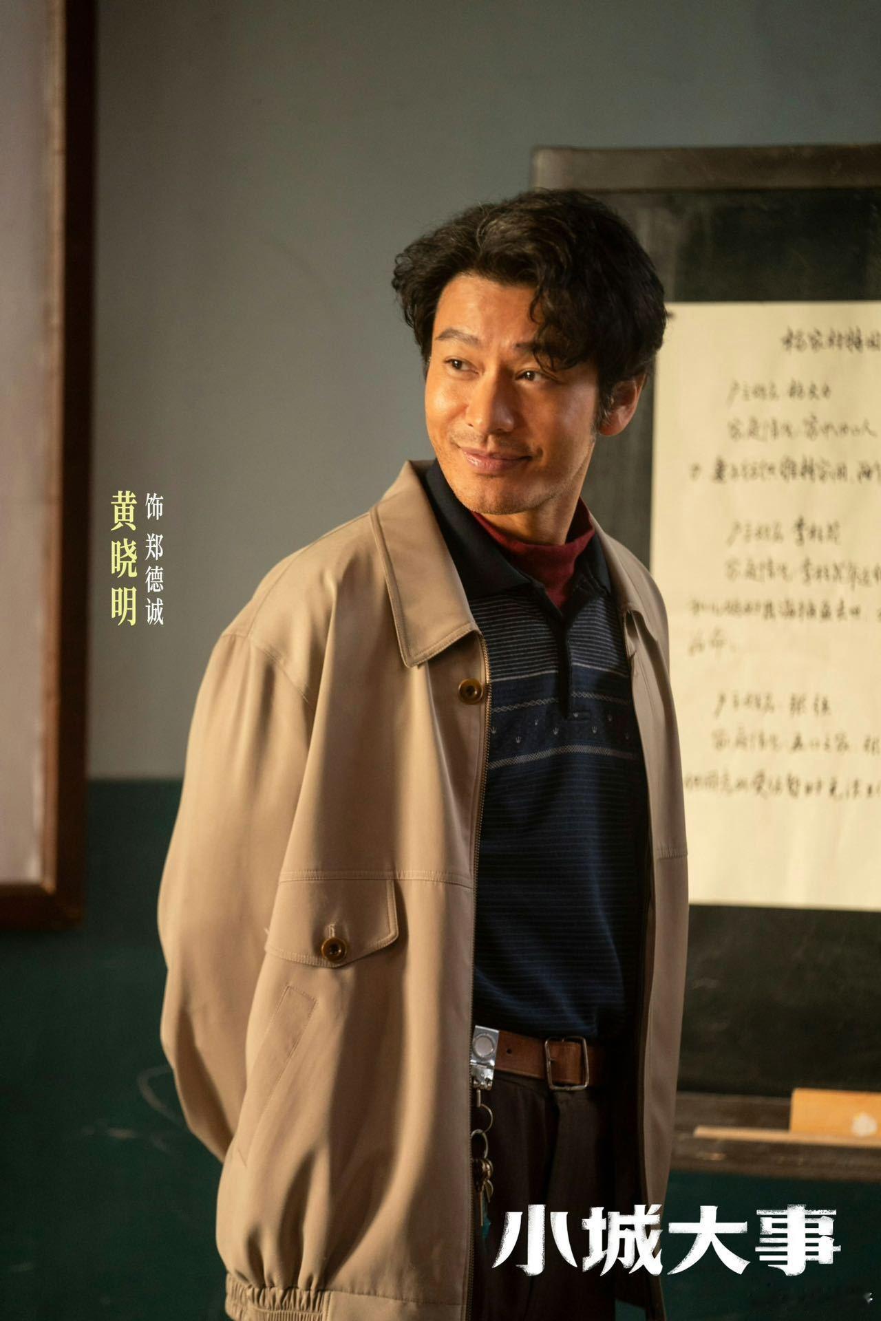 原著作者称黄晓明抓住了角色的魂 谁懂啊！从前期锋芒毕露的大犟种，到后期满是疲惫犹