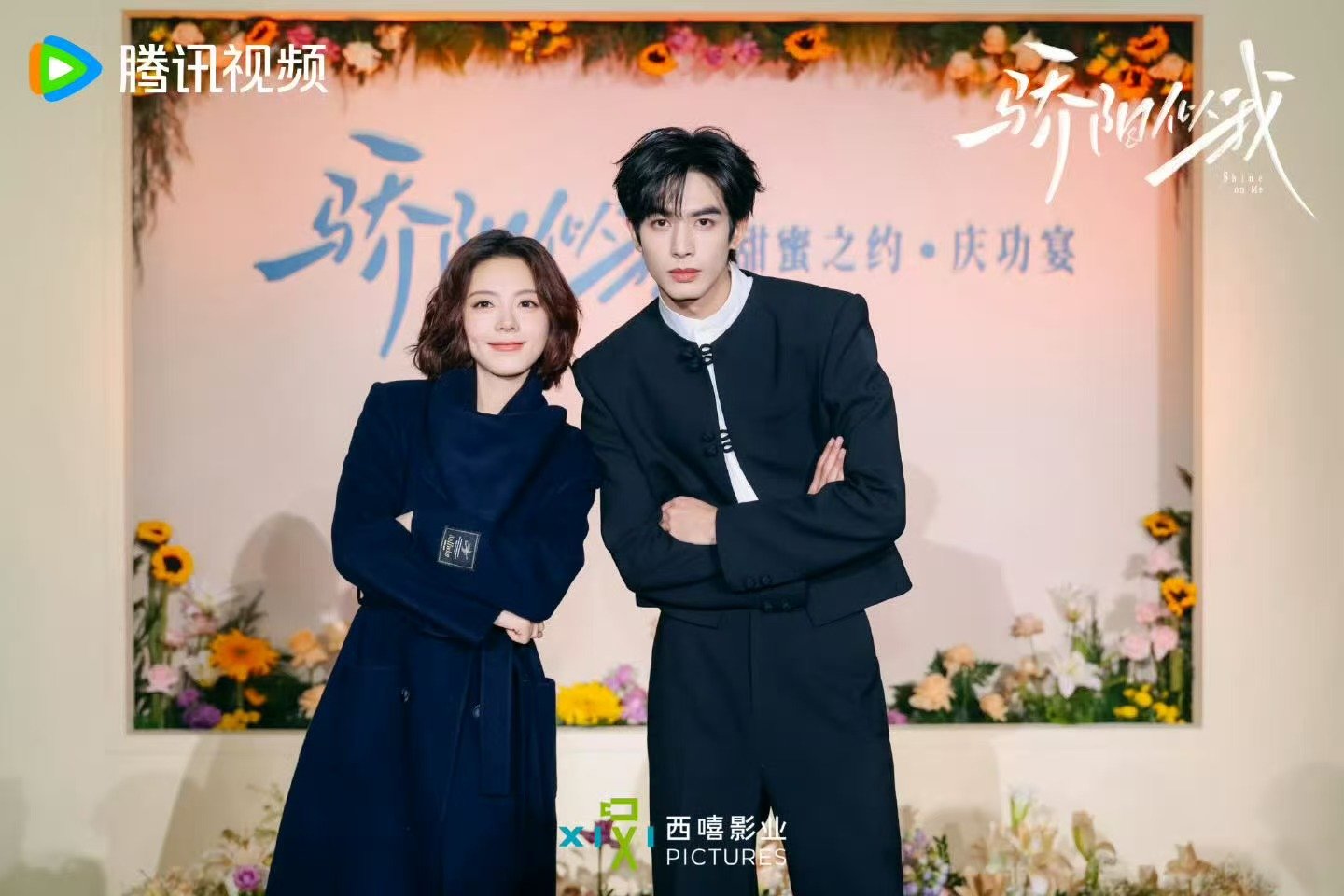 龙麦庆功宴合照骄阳似我永恒记忆 庆功宴合照来啦 