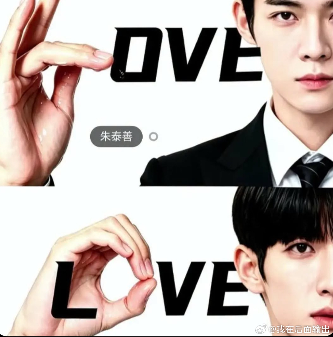 过于隐晦love 