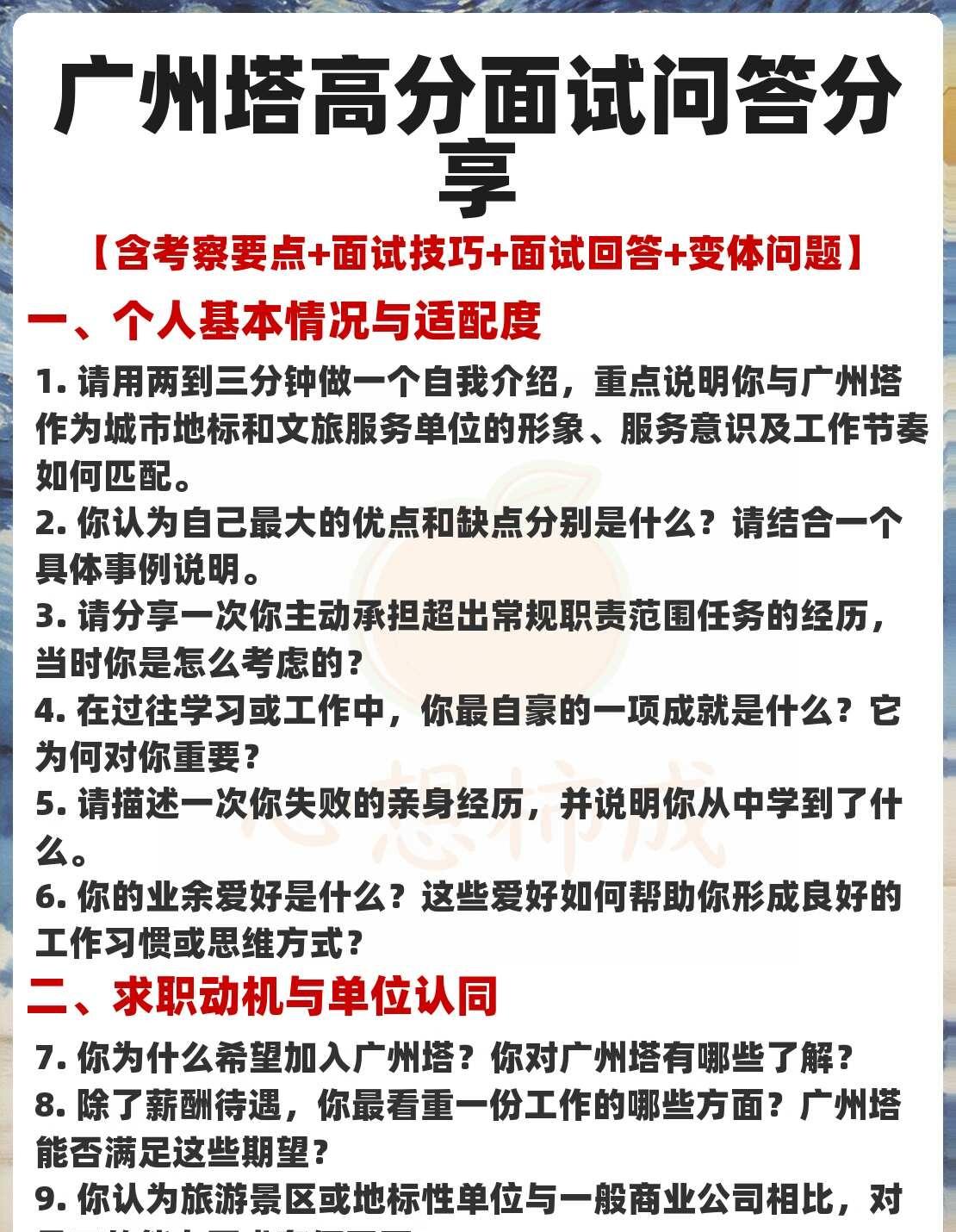 别瞎逛！广州塔游玩全解析攻略
第一次来广州塔？别只上去拍个照就走！这份本地人私藏