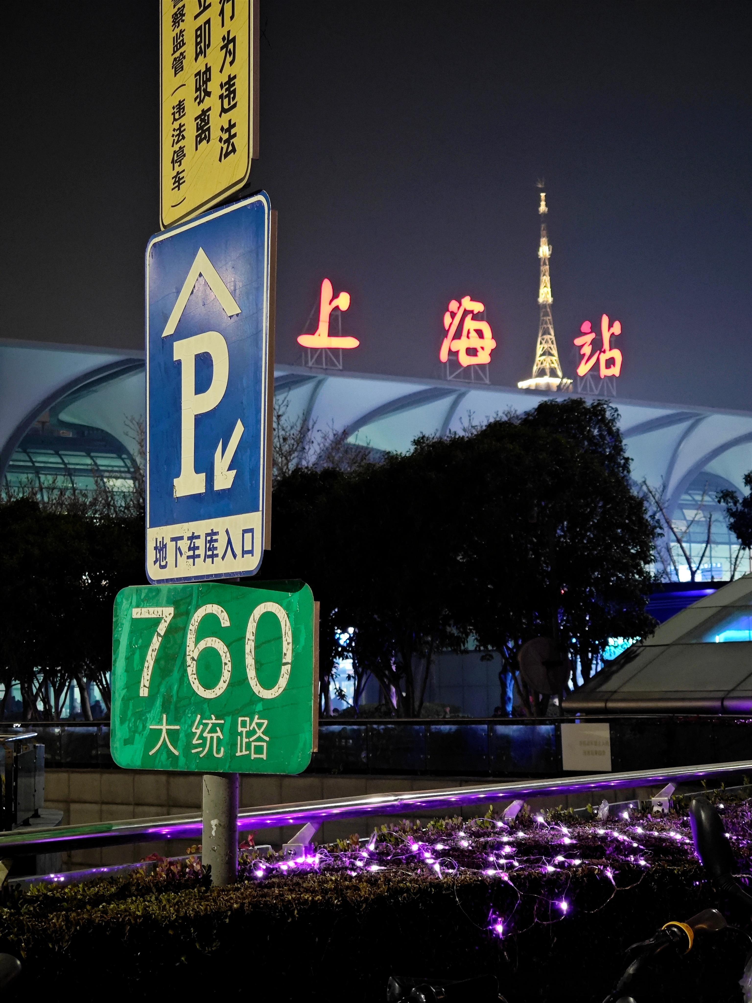 地标 上海·大统路