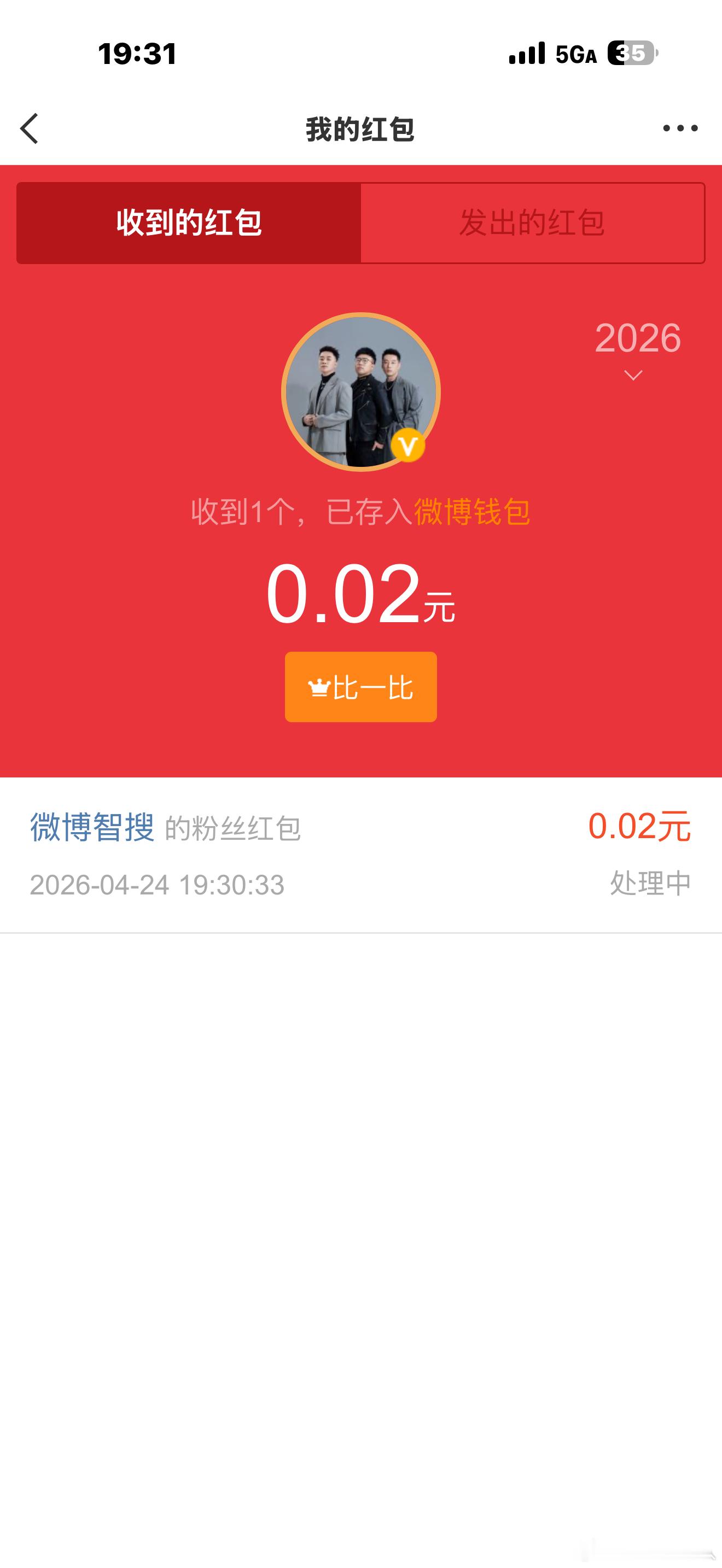 鹿晗 红包？？啥情况，就看热搜搜了一下鹿晗 收到个红包？ 