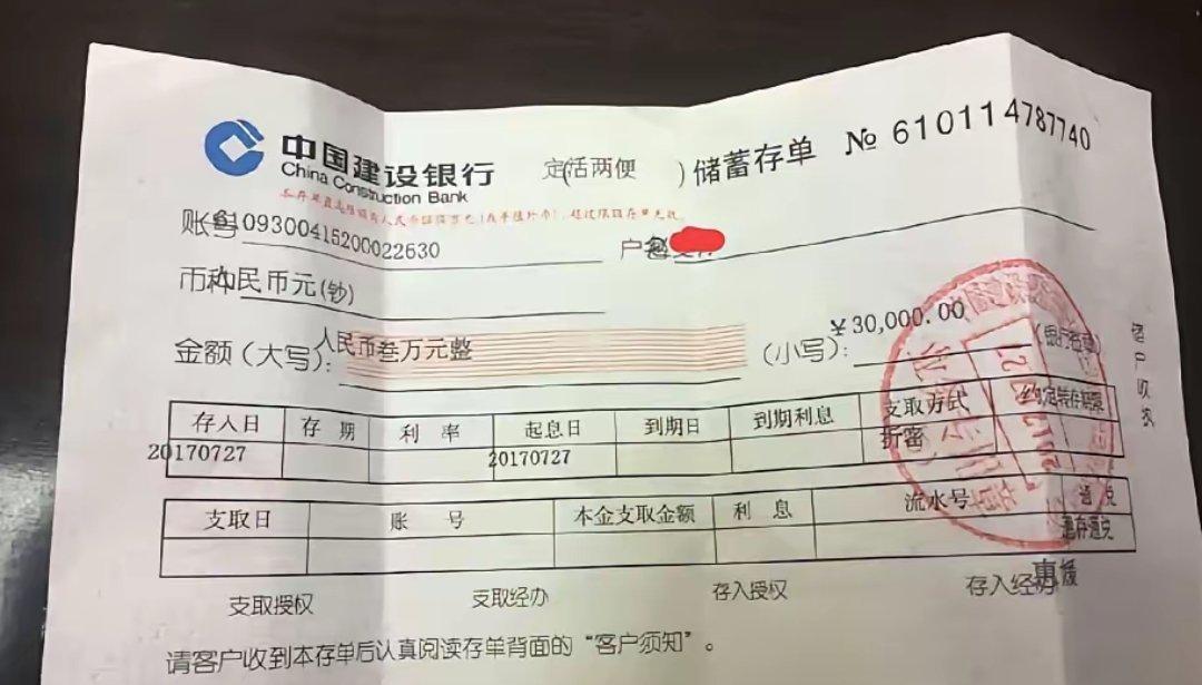 很多人存钱只选手机电子定期，殊不知暗藏不少隐患！业内人士提醒：存款过万，优先办理