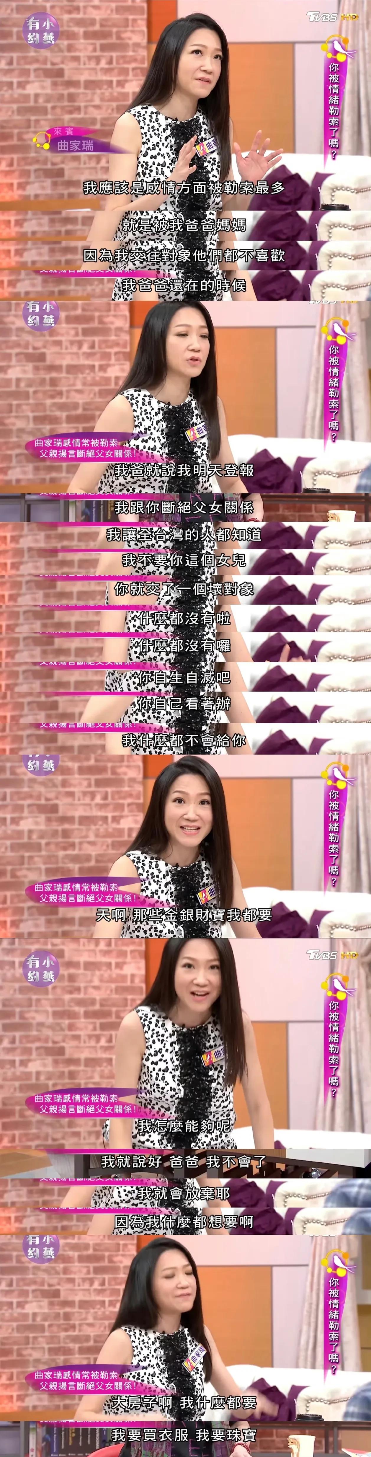 曲家瑞清醒发言！
8月29日，一条博文冲上热搜，曲家瑞和历任男友分手原因是——因